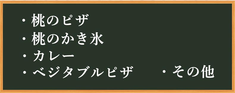 観空産業株式会社　キッチンカー　メニュー